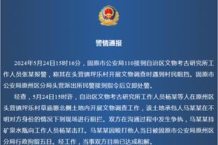 古蒂：维尼修斯对比赛的投入程度不会改变，这就是他的方式